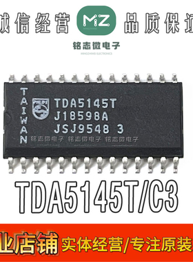 全新原装TDA5145T/C3 贴片SSOP-28封装 无刷直流电机驱动电路芯片