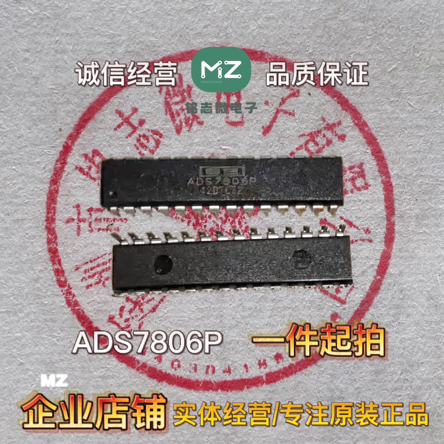 可直拍 ADS7806P DIP 原装拆机进口正品 双列插脚 集成电路