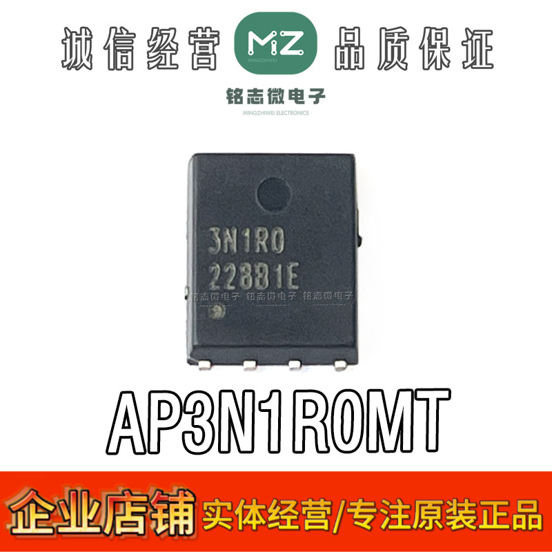 全新现货AP3N1R0MT场效应管