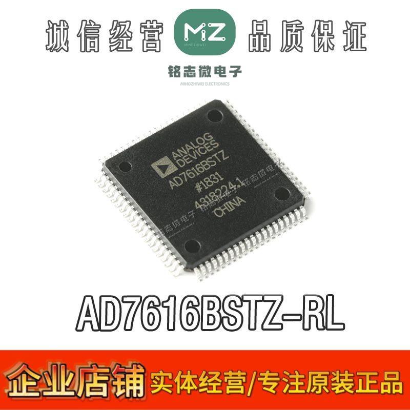 全新AD7616BSTZ-RL转换器芯片