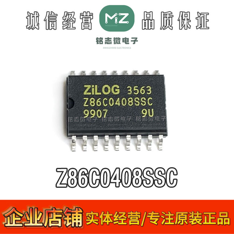 全新Z86C0408SSC微控制器芯片