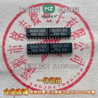 模拟开关芯片 BU4051BCF BU4051BCF-E2 SOP16 全新进口原装