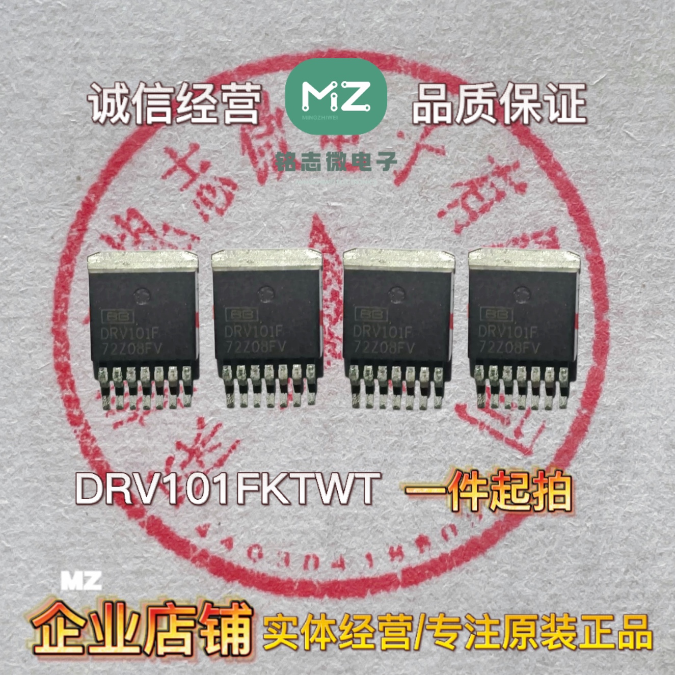 全新原装 DRV101FKTWT PWM电磁阀驱动 保上机60日