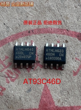 全新进口原装 AT93C46 AT93C46D-PU 丝印46DL SOP-8 存储器芯片