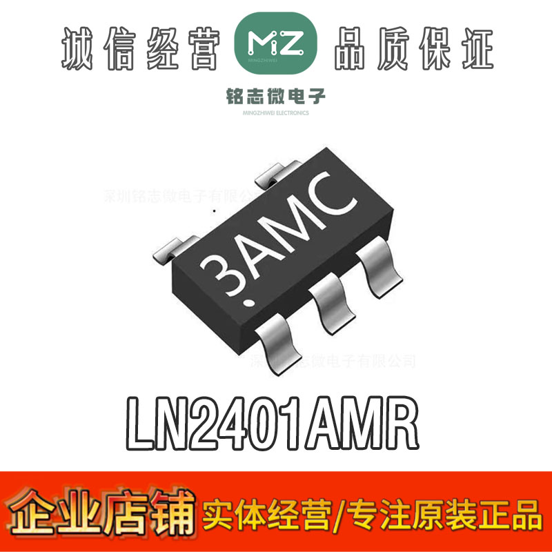南麟LN2401AMR降压恒流驱动芯片