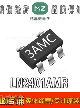 南麟LN2401AMR 丝印3AMC 降压恒流驱动IC SOT23-5封装 稳压IC芯片