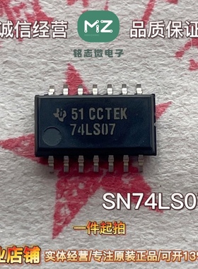 进口SN74LS07N 逻辑芯片 直插DIP14 HD74LS07P 缓冲器/线路驱动器