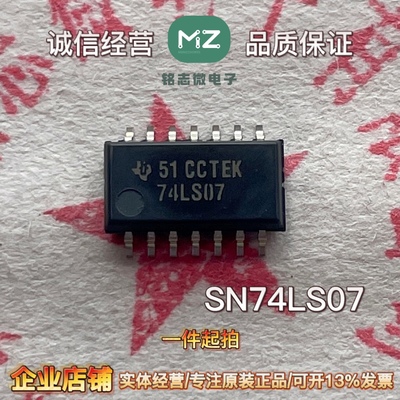 进口SN74LS07N 逻辑芯片 直插DIP14 HD74LS07P 缓冲器/线路驱动器