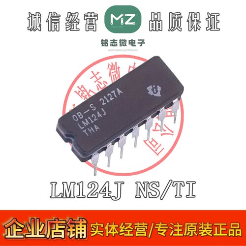 原装进口LM124J陶瓷运算放大器