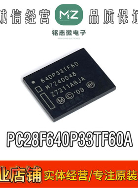 全新原装正品 PC28F640P33TF60A 封装BGA64 存储器IC 现货可直拍