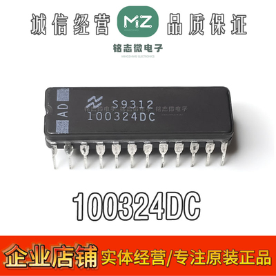 NS原装正品100324DC陶瓷逻辑芯片