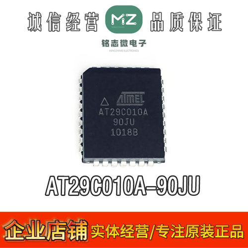 原装AT29C010A-90JU存储器芯片