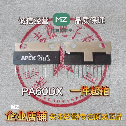 PA60DX ZIP-12 APEX品牌 原装全新 质量保证