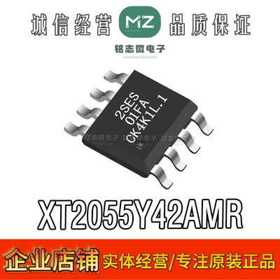 南麟XT2052Y2ASR锂电池充电芯片