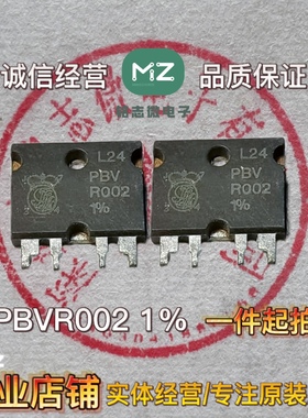 原装拆机高精密检流电阻PBVR002 1% PBV R002 1%