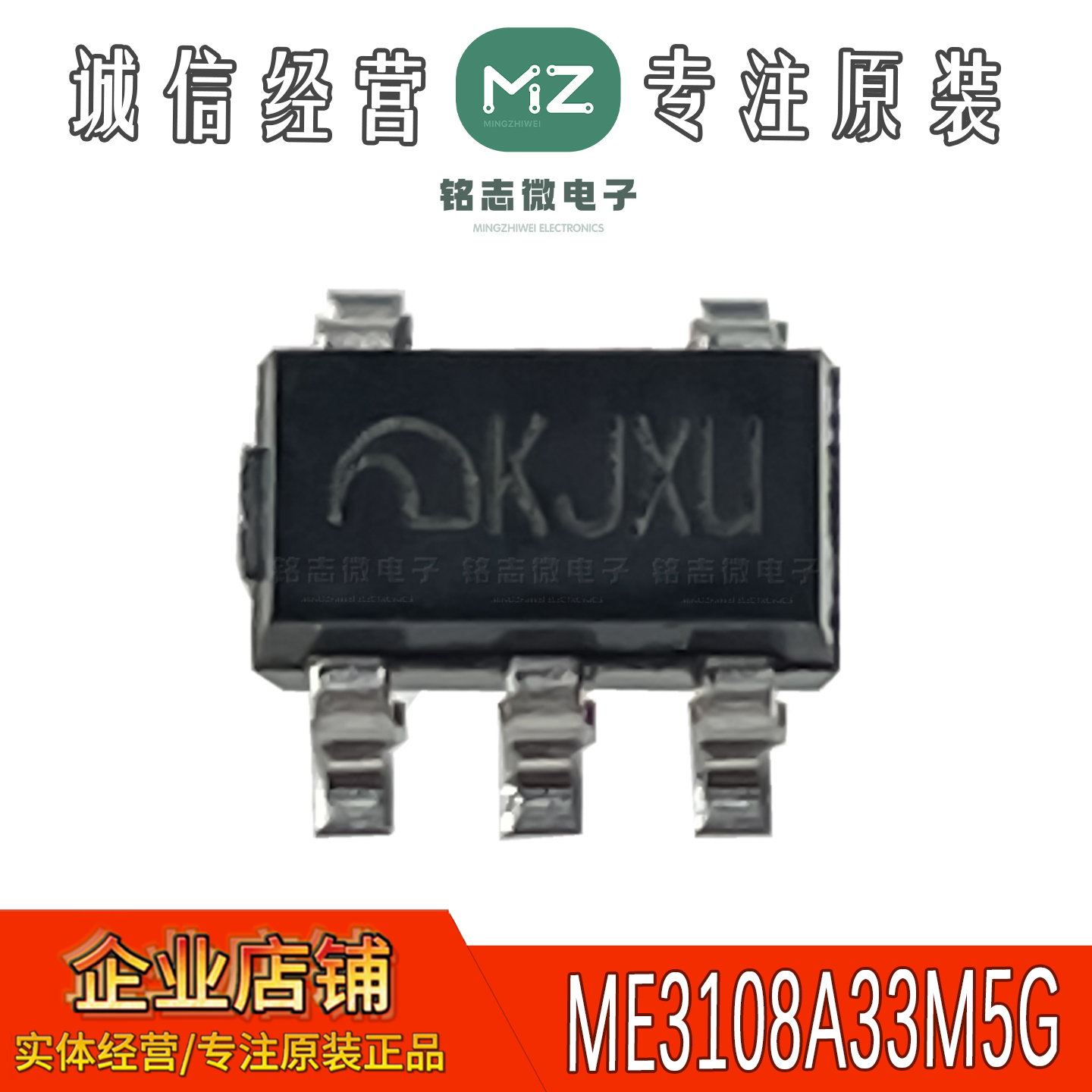 全新ME3108A33M5GA同步降压芯片