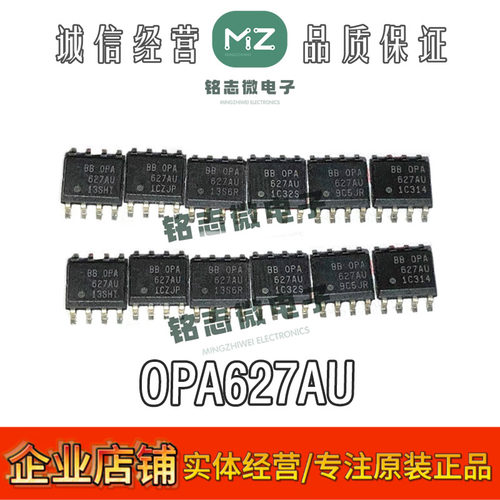 OPA627AU单运放芯片ADI测好保真