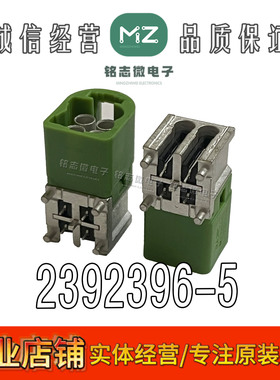 全新原装2392396-5 HDR组件 4P连接器 绿色 TE/泰科 现货