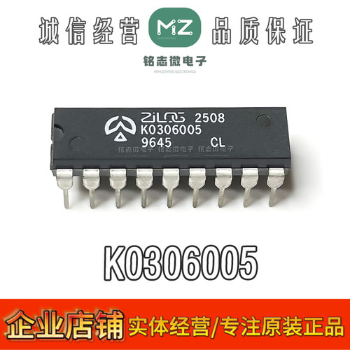 ZILOG原装正品K0306005单片机
