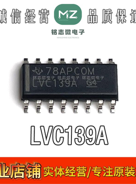 全新原装进口 SN74LVC139ADR LVC139A SOP-16 解码器/多路分解器