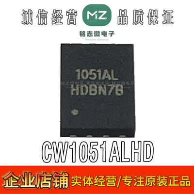原装CW1051ALHD锂电池保护芯片
