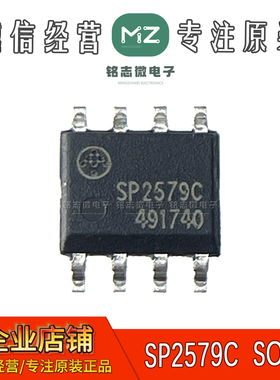 原厂代理 SP2579C SOP-8 AC/DC PWM控制与功率开关 电源开关IC