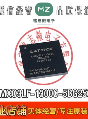 全新原装 LMXO3LF-1300C-5BG256I 现货BGA 集成电路芯片 正品