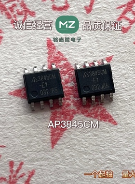 全新原装AP3845CMTR-E1 AP3845CM 3845CM 全新正品 电源IC