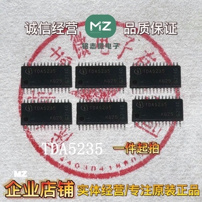 TDA5235 奇骏车身电脑防盗故障芯片 接收IC芯片模块