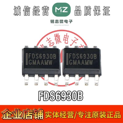 原装FDS6930B开关MOS管30V5.5A