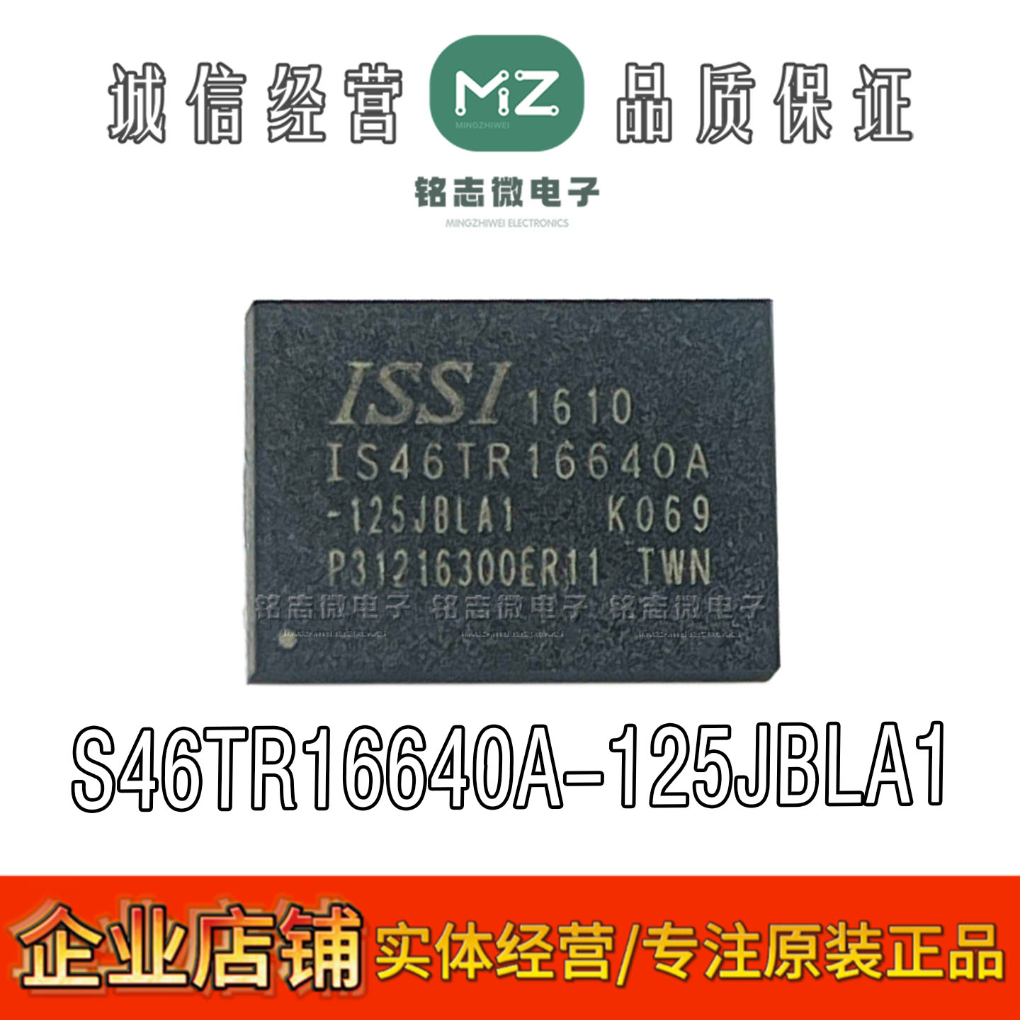 IS46TR16640A-125JBLA1储存芯片