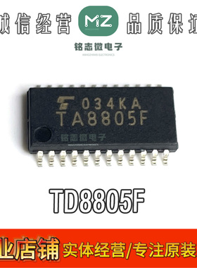 原装正品 TA8805F 贴片SOP-24封装 电平放大器 IF/FM接收器芯片