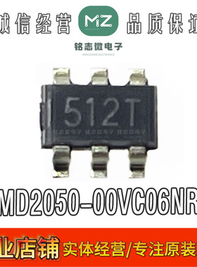 全新原装 EMD2050-00VC06NRR 丝印512T  SOT23-6 DC-DC升压芯片