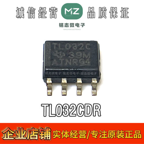 原装TL032CDR双运放芯片SOP8