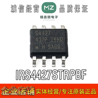 原装正品IRS4427S液晶电源芯片