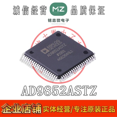 原装AD9852ASTZ数字合成器芯片