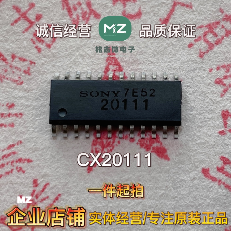 全新原装进口 CX20111 贴片SOP-24 集成电路芯片 索尼音响IC 现货