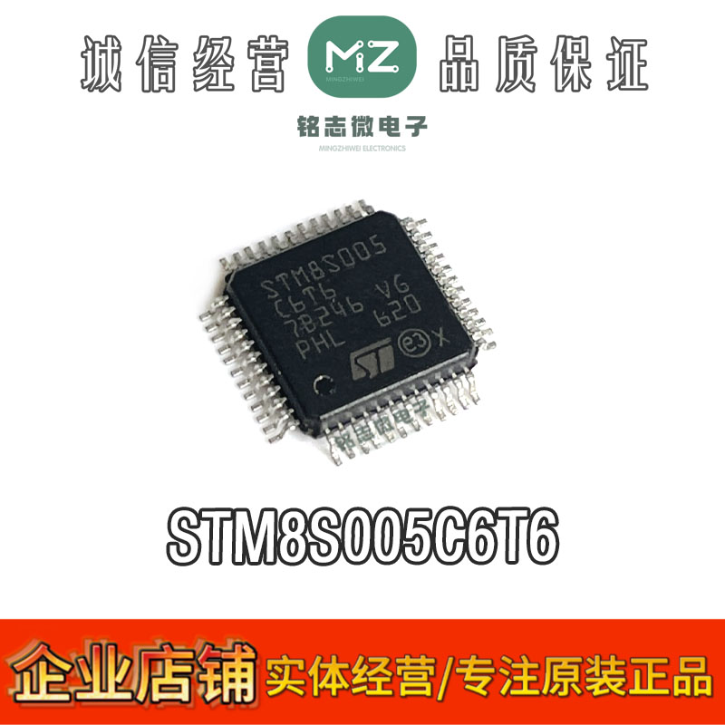 原装STM8S005C6T6微控制器芯片