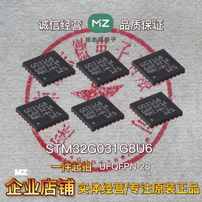 STM32G031G8U6 UFQFPN-28 ARM Cortex-M0+ 32位微控制器-MCU 原装