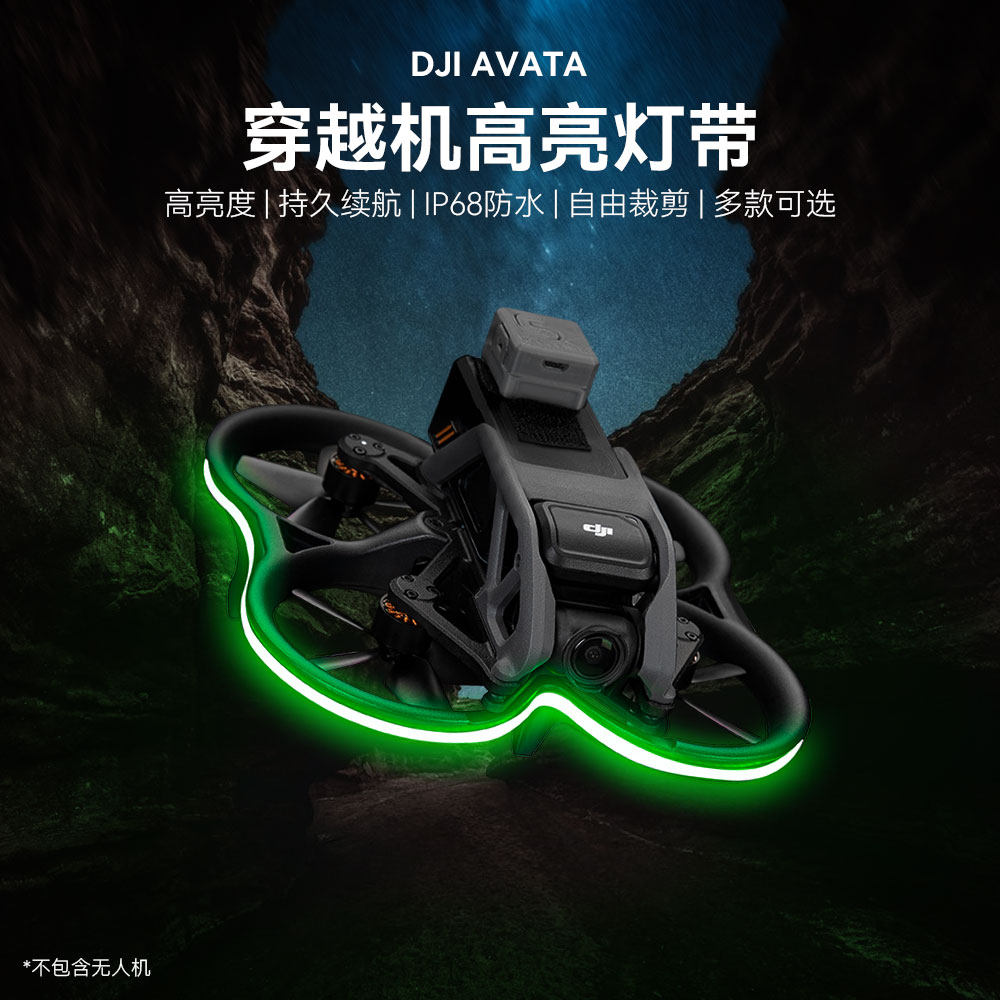 DJI 아바타 아바타 장  다채로운 발광 라이트 스트립 밝고 시원한 다채로운 야간 비행 조명 야간 조명 야간 드론 비행 표시 등 스트립에 적합