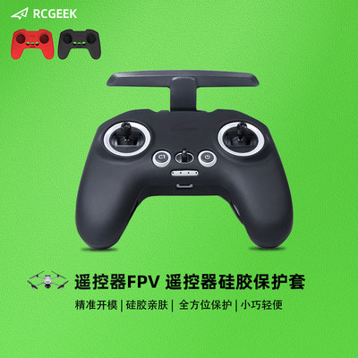 大疆保护套硅胶无人机配件防摔