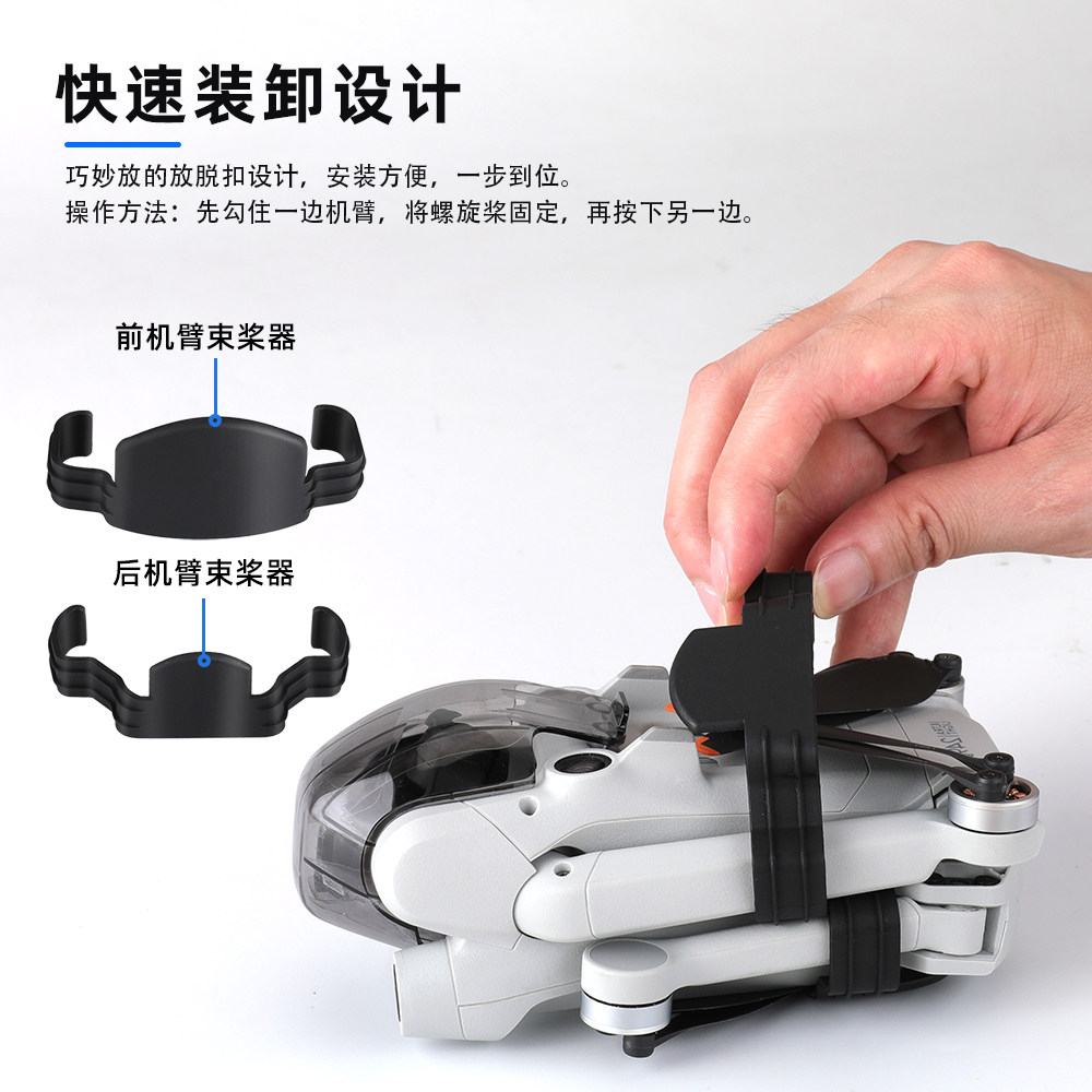 DJI MINI 3|4PRO 프로펠러 번들러 미니 3빔 프로펠러 교체 프로펠러 홀더 실리콘 보호 벨트 드론 액세서리에 적합