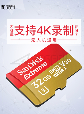 DJI大疆精灵3/4PRO御 2御3Mavic Mini 2御air 2/2S/2PRO闪存spark高速内存卡TF卡迷你3pro无人机4k录制配件
