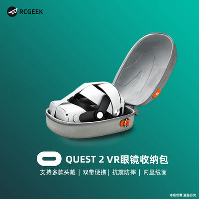 quest2头戴手提收纳包大容量