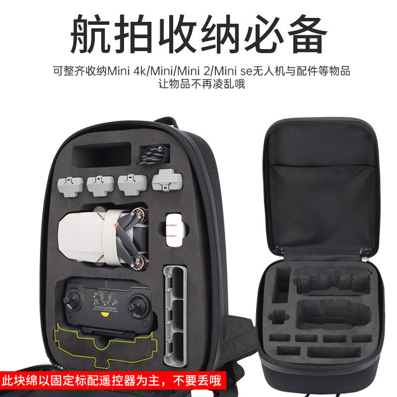 DJI DJI MINI4K 배낭 하드 쉘 충격 방지 두꺼운 휴대용 경량 휴대용 보관함 액세서리에 적합