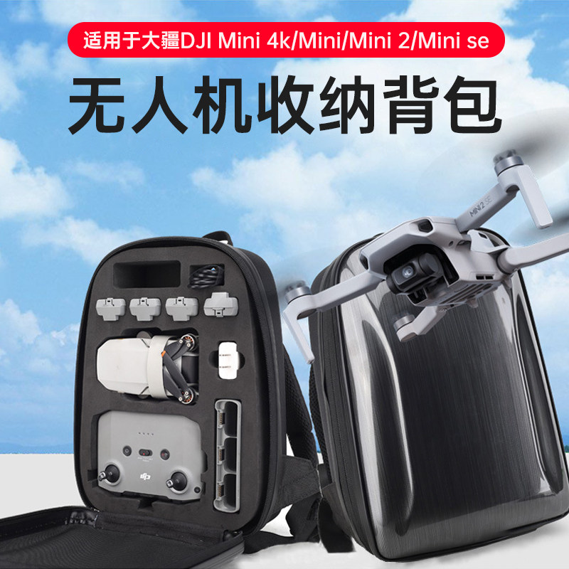 DJI DJI MINI4K 배낭 하드 쉘 충격 방지 두꺼운 휴대용 경량 휴대용 보관함 액세서리에 적합