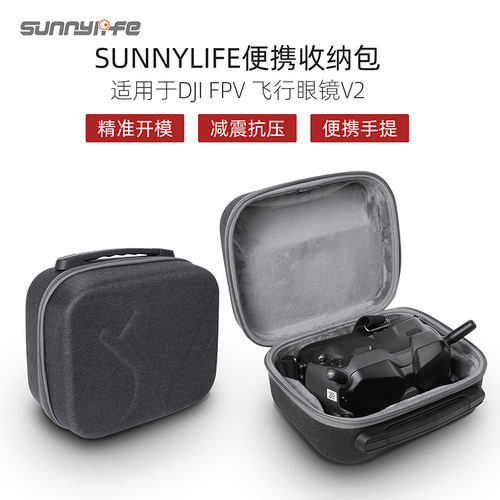大疆DJI FPV手提包穿越机V2眼镜包收纳包收纳盒箱子无人配件 - 封面