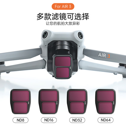 DJI大疆Air3减光可调偏振滤镜