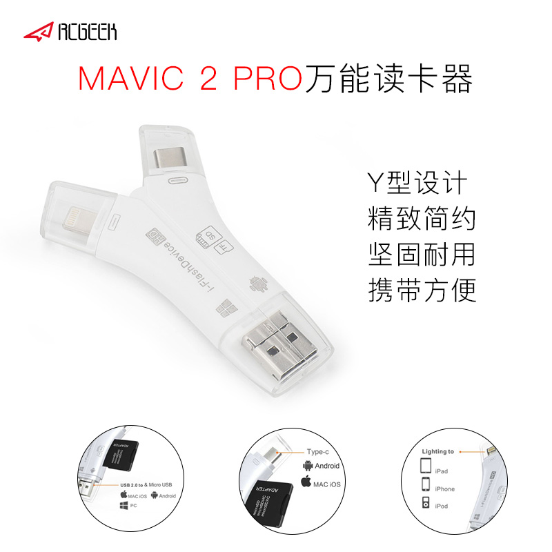 Rcgeek用于dji大疆御3Mavic 2 Pro万能读卡器晓spar