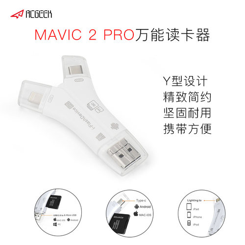 用于Rcgeek万能读卡器